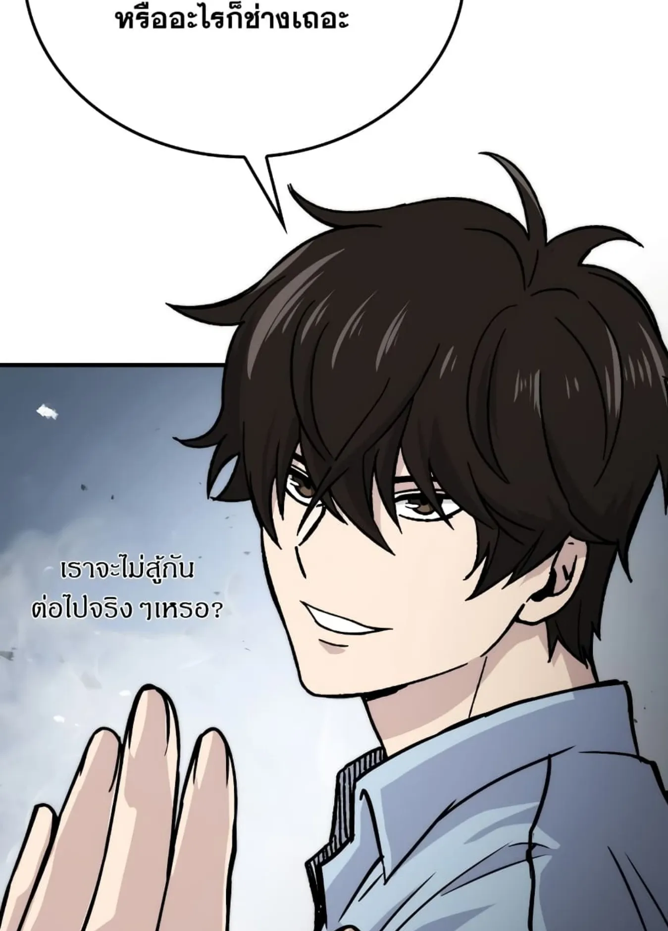 Demon Lord’s Martial Arts Ascension ตอนที่ 5 หน้า 80