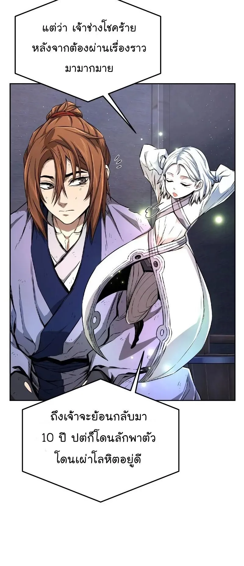 Absolute Sword Sense ตอนที่ 4 หน้า 37