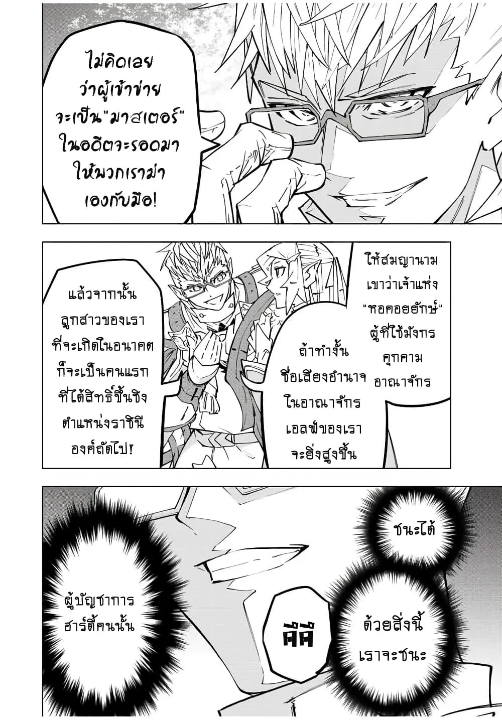 My Gift LVL 9999 Unlimited Gacha ตอนที่ 43 หน้า 5