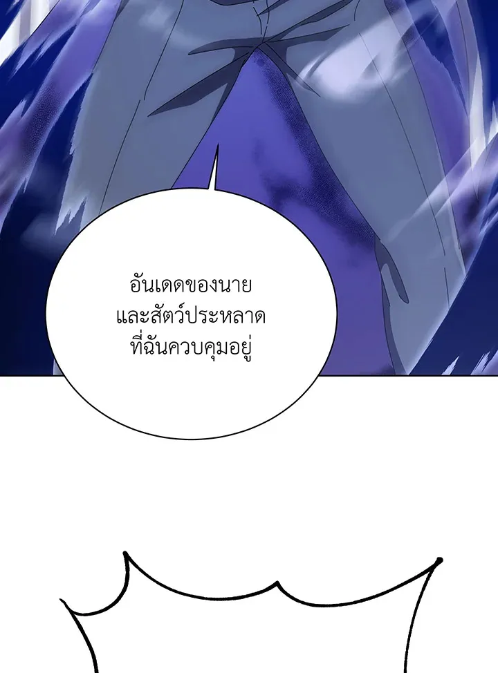 Necromancer Academy’s Genius Summoner Chapter 97 หน้า 61