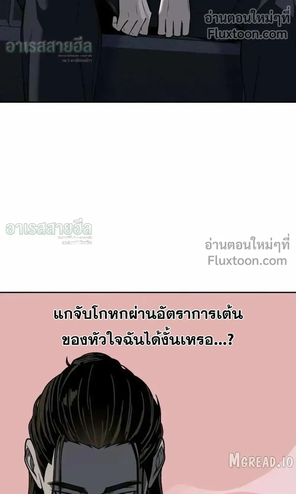 Resurrection Boy ตอนที่ 23 หน้า 107