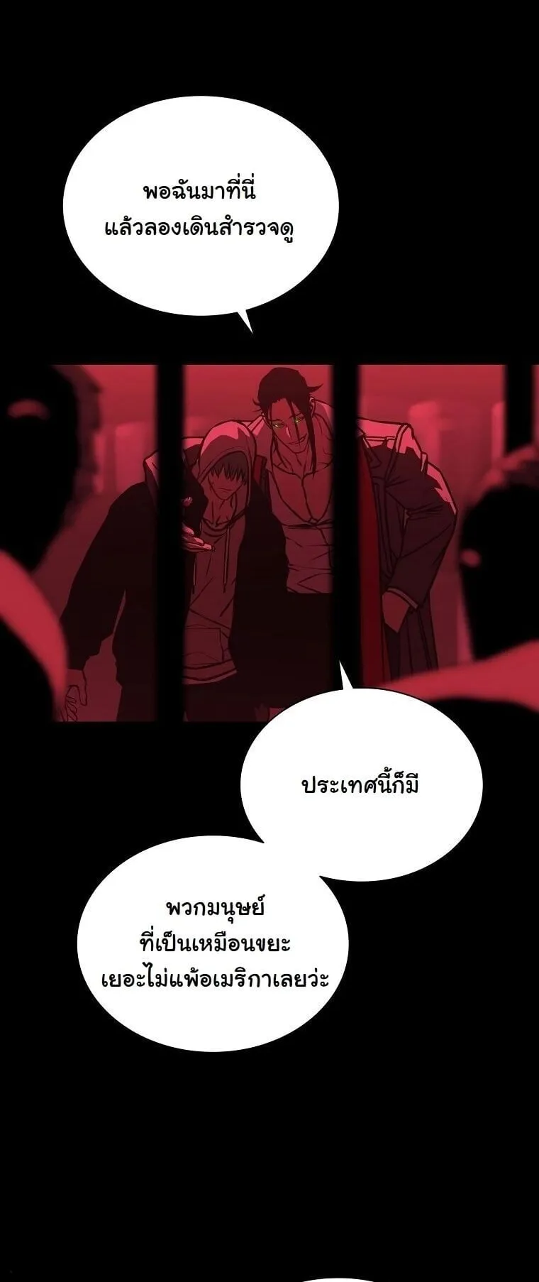 Chronicles of the Moonlit Night ตอนที่ 31 หน้า 19