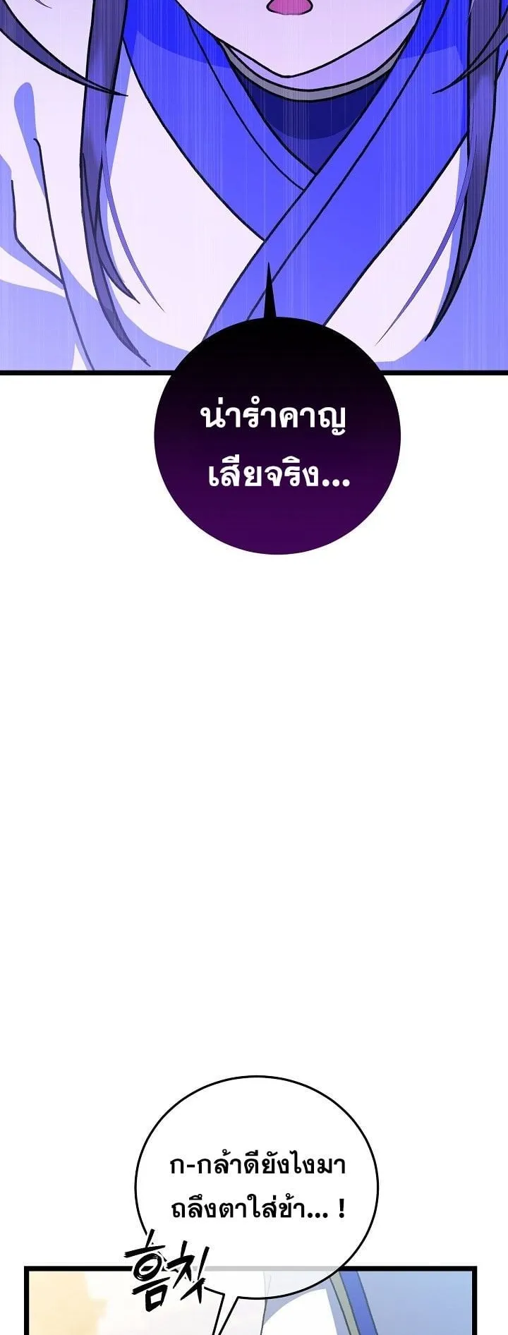 The Return of Namgung’s Granddaughter ตอนที่ 7 หน้า 44