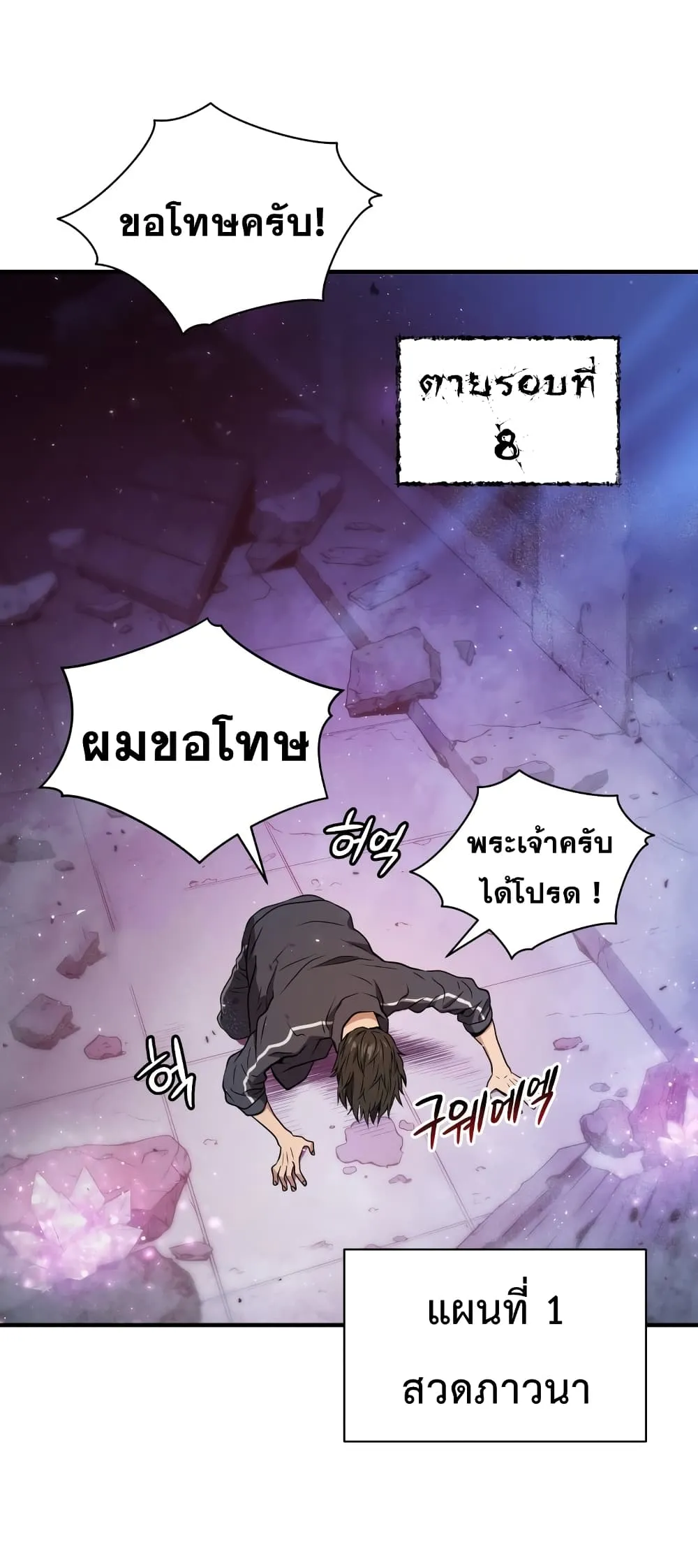 Hoarding in Hell ตอนที่ 2 หน้า 10