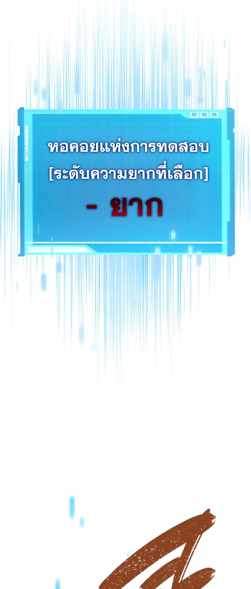 The Boundless Necromancer ตอนที่ 1 หน้า 96