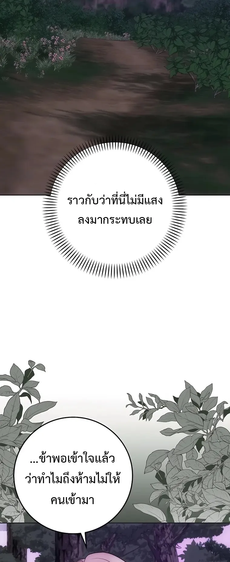 I Became the Youngest Prince in the Novel ตอนที่ 10 หน้า 47