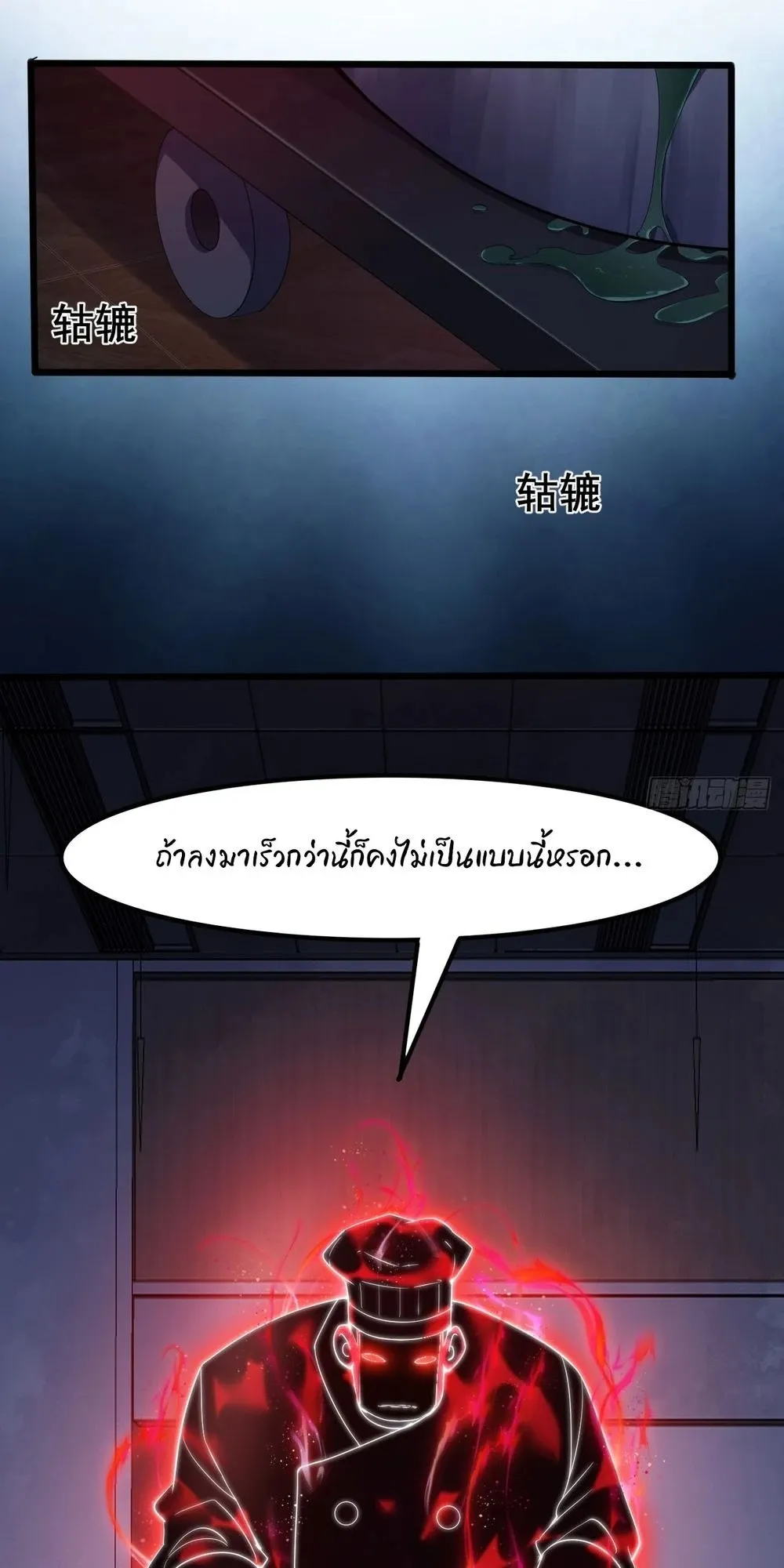 Day of Confinement ตอนที่ 4 หน้า 74