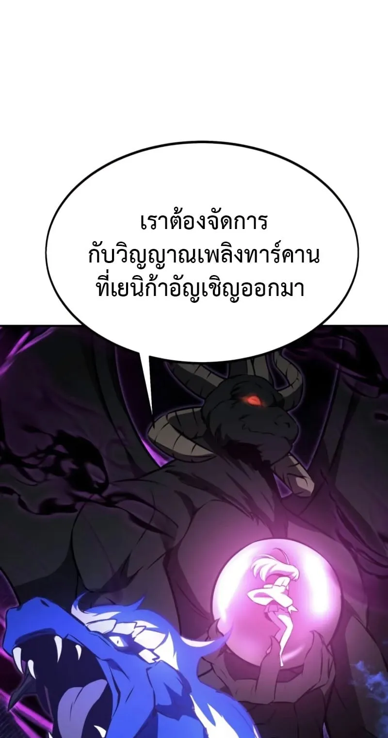 The Extra’s Academy Survival Guide ตอนที่ 10 หน้า 9