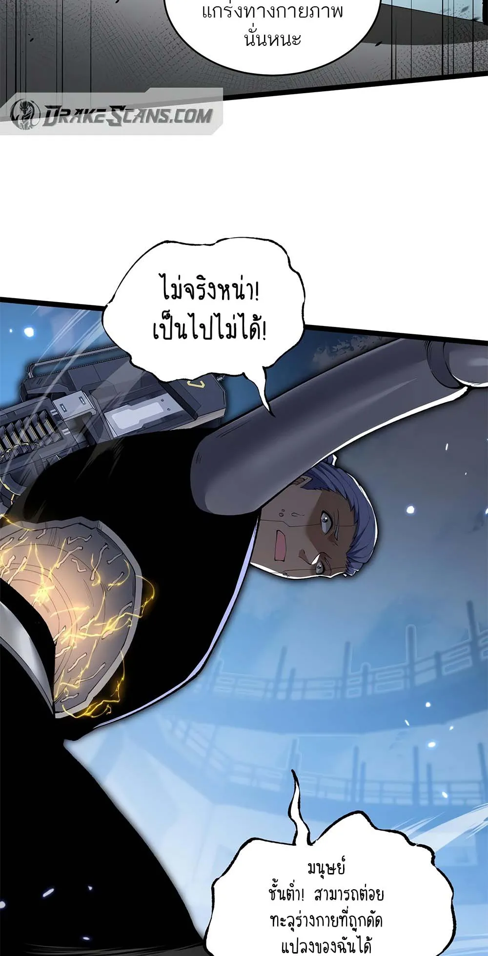 Maxed Strength Necromancer ตอนที่ 13 หน้า 34