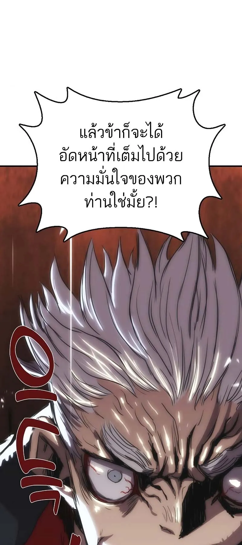 Bloodhound Is Regression Instinct ตอนที่ 5 หน้า 19
