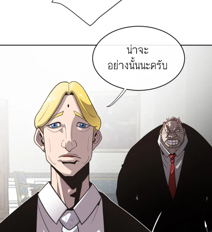 Superhuman Era ตอนที่ 5 หน้า 72