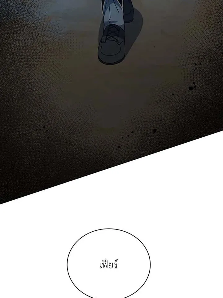 Necromancer Academy’s Genius Summoner Chapter 145 หน้า 78