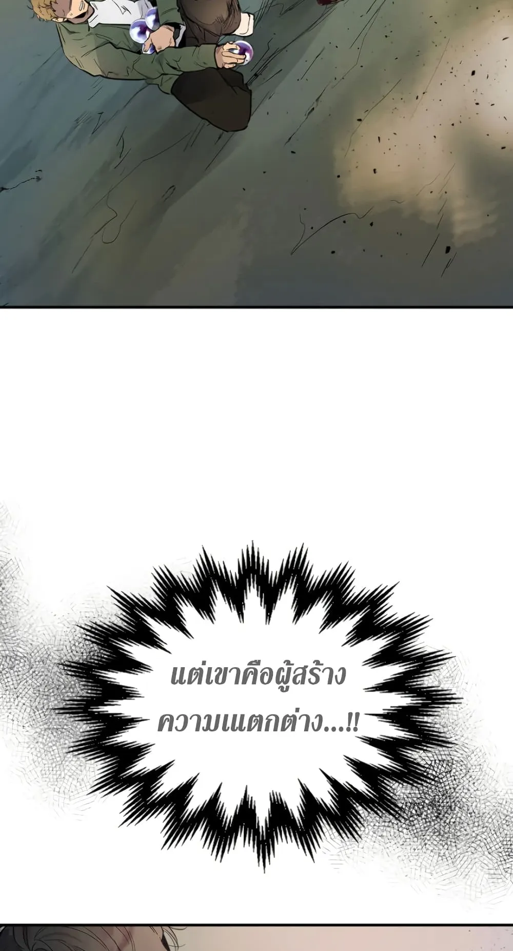 Leveling With the Gods ตอนที่ 10 หน้า 4