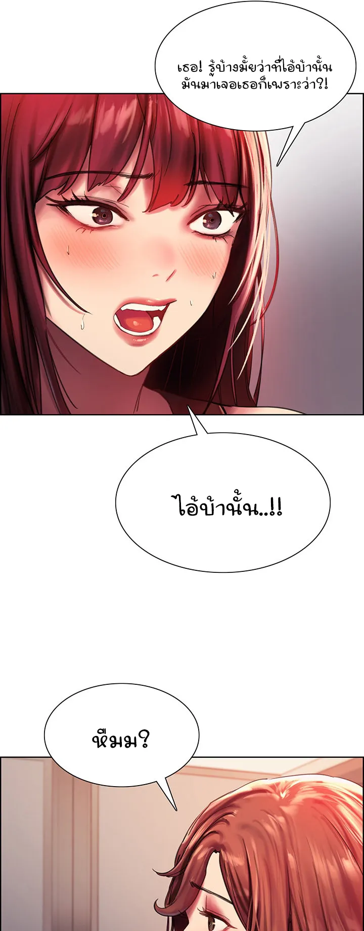 Sex-Stop Watch ตอนที่ 21 หน้า 36