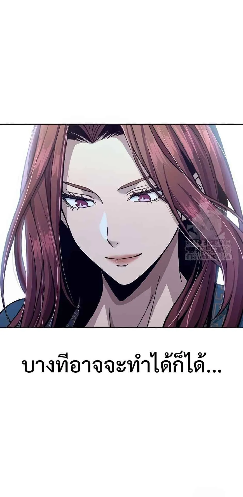 Regression of the Yong Clan Heir ตอนที่ 22 หน้า 26