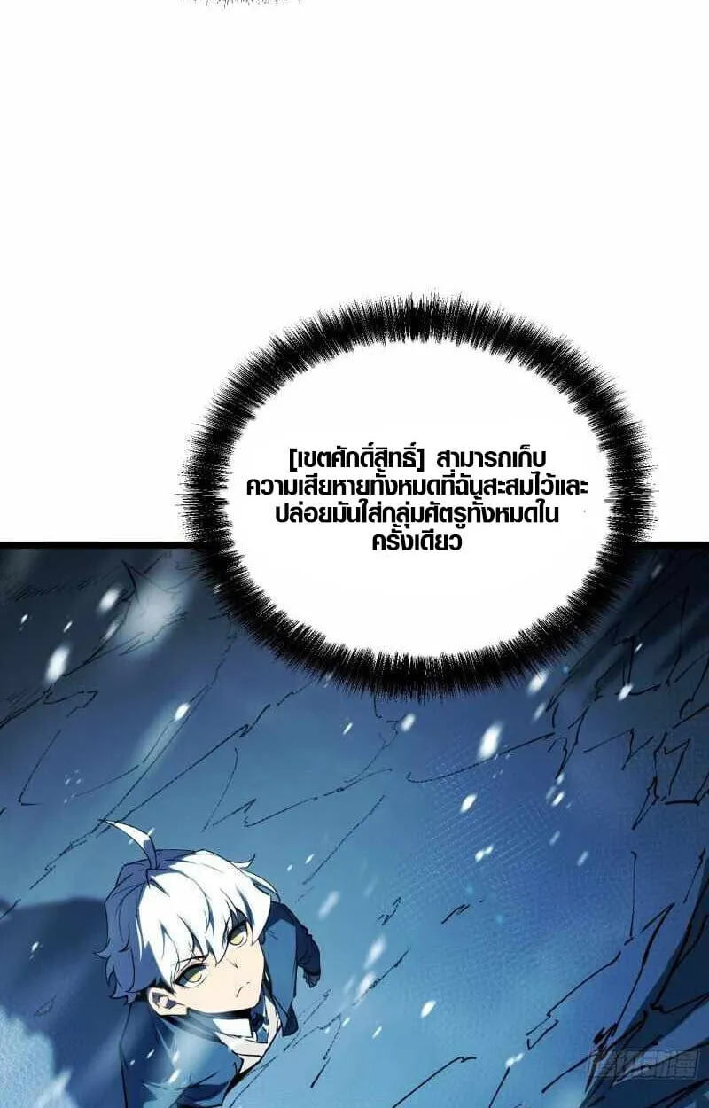Full-Time Awakening ตอนที่ 10 หน้า 96
