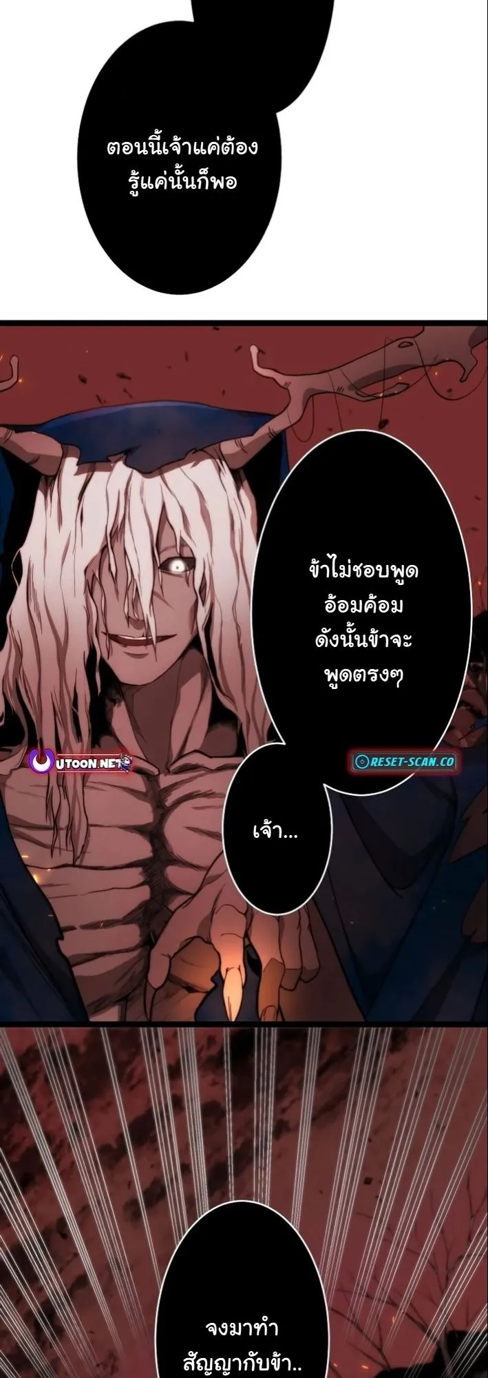 Revenge of the Unrivaled Streamer ตอนที่ 2 หน้า 39