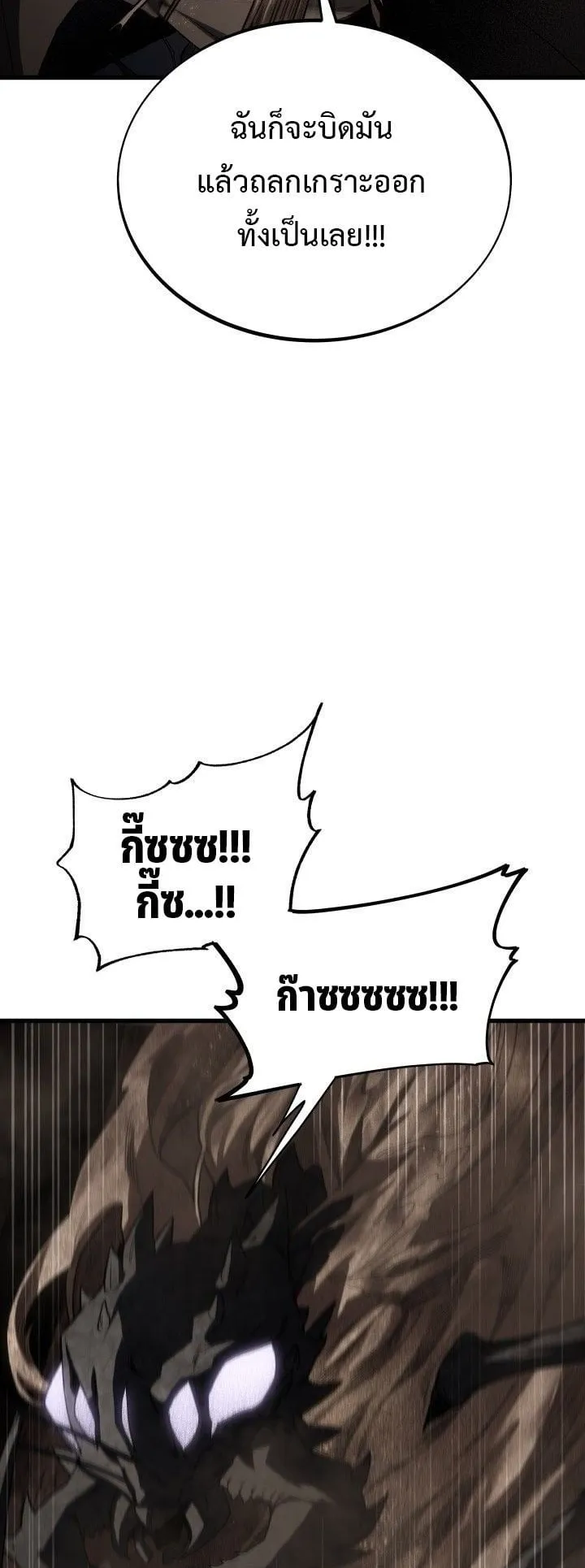 Sandmancer of the Scorched Desert จอมเวททรายแห่งทะเลทรายอันมอดไหม้ ตอนที่ 18 หน้า 15