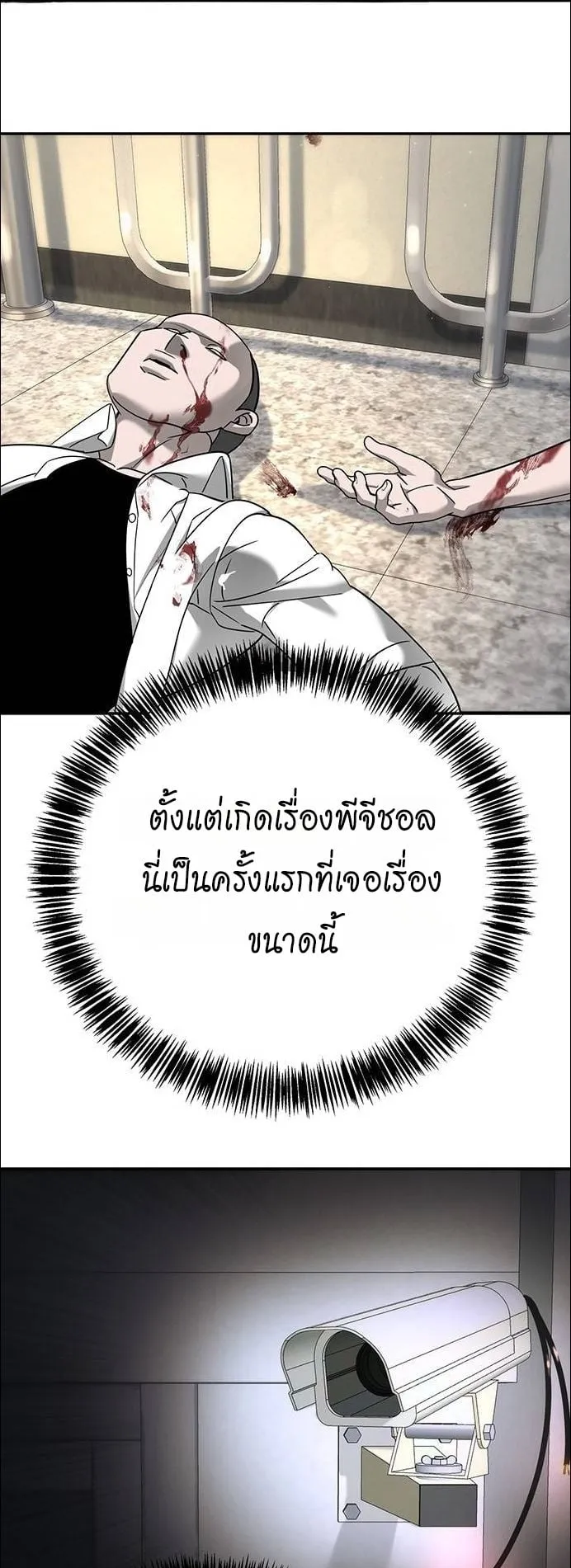 High School Conquest: War Against the Bullies ตอนที่ 5 หน้า 108