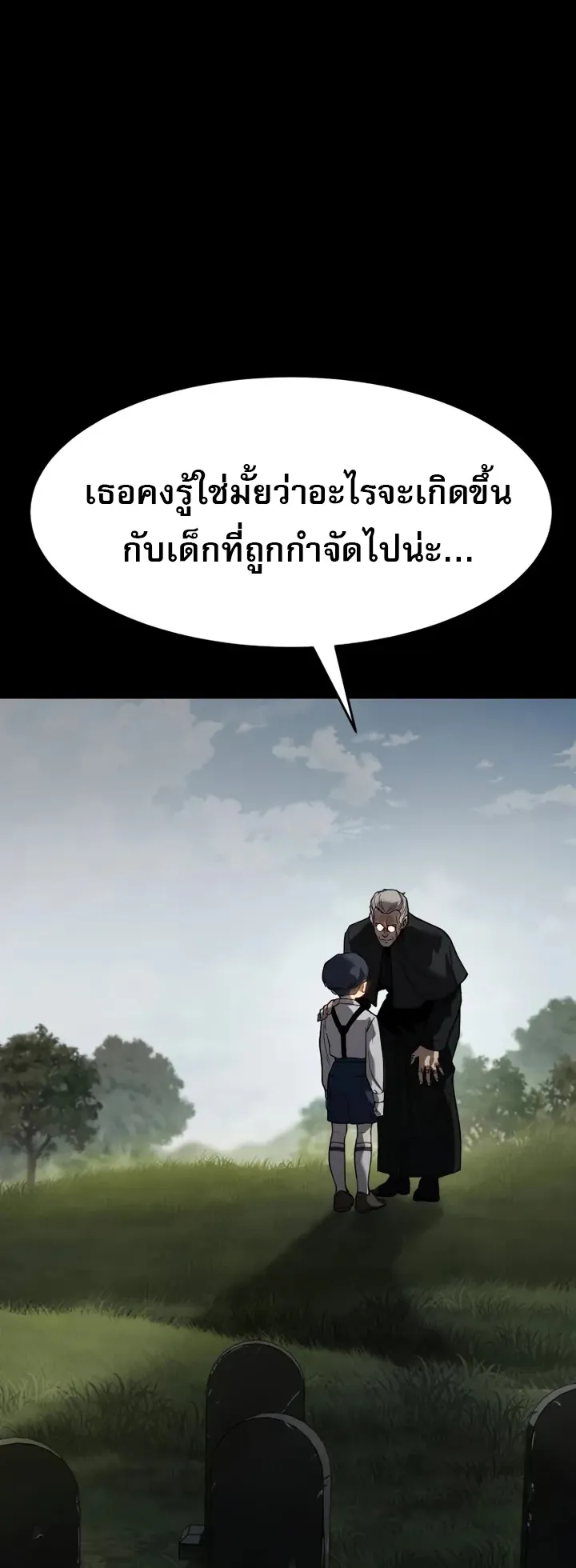Laws of The Good Child ตอนที่ 6 หน้า 18