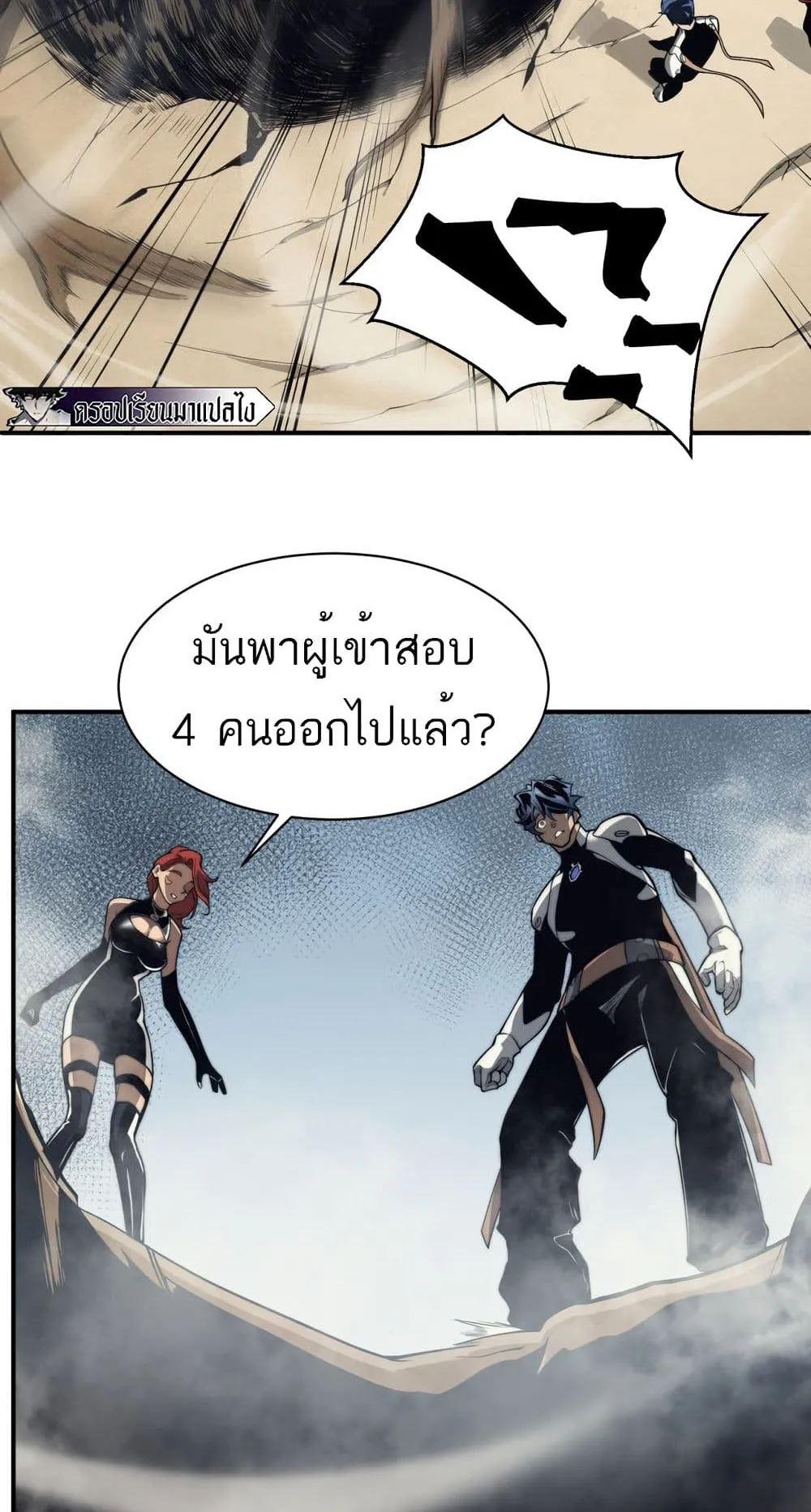 Demonic Evolution ตอนที่ 6 หน้า 57