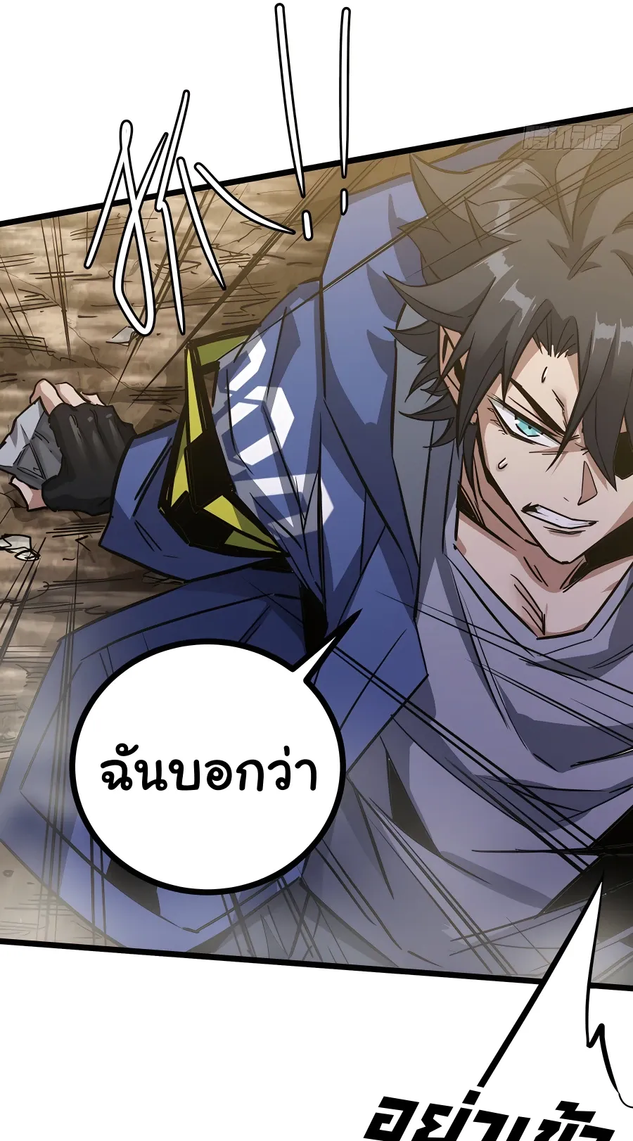 This Game Is Too Realistic ตอนที่ 1 หน้า 15
