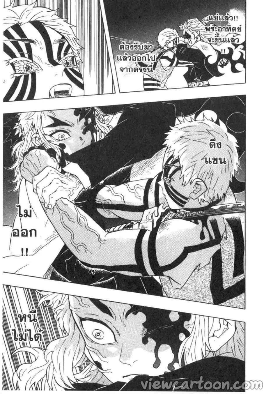 Kimetsu no yaiba ตอนที่ 64 หน้า 19