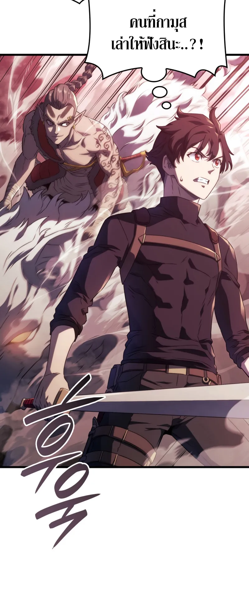 Revenge of the Iron-Blooded Sword Hound ตอนที่ 28 หน้า 78
