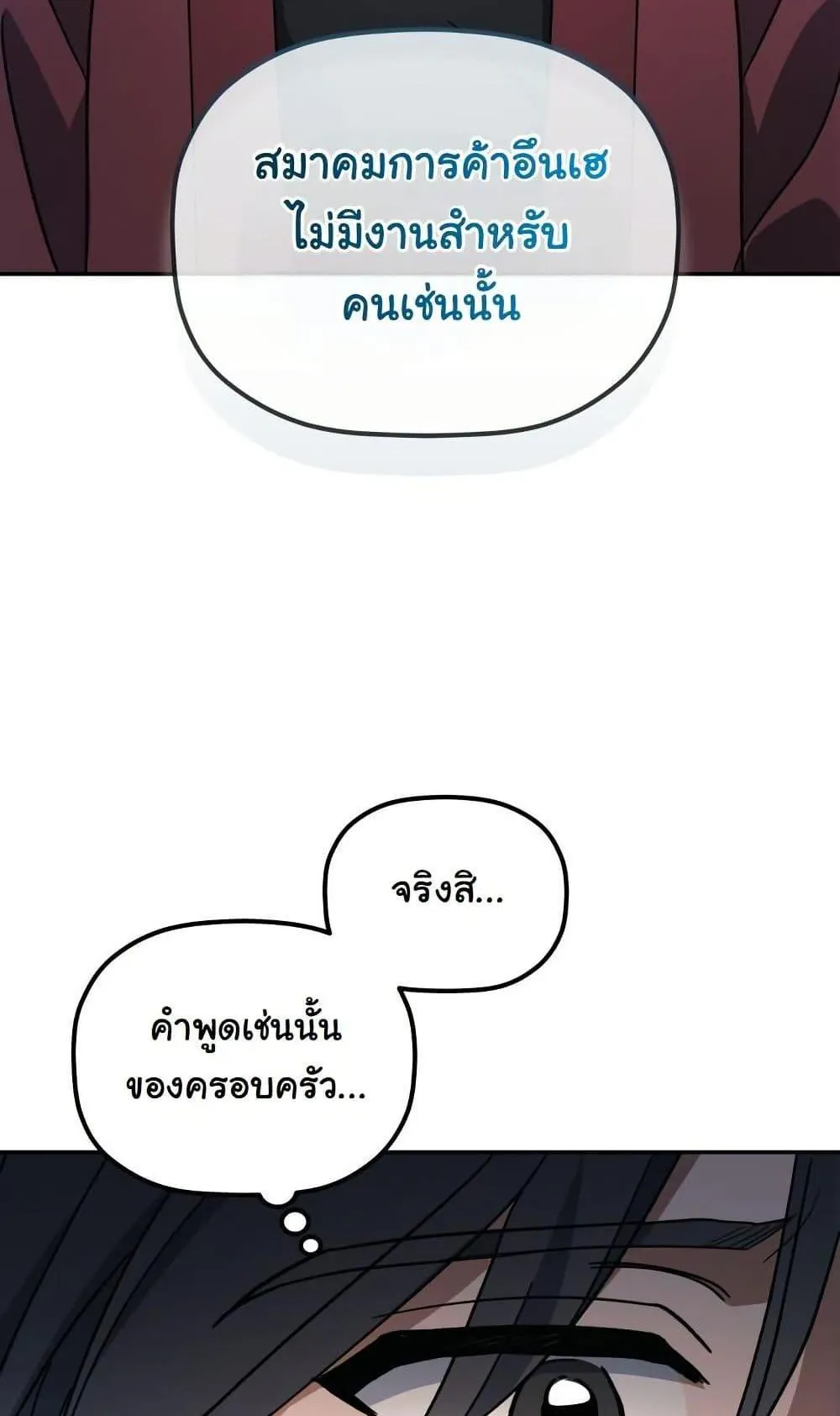 The Youngest Son of the Eunhae Sangdan ตอนที่ 3 หน้า 36