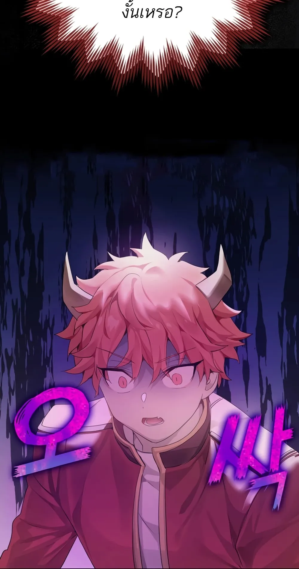 The Demon Prince Goes to the Academy ตอนที่ 1 หน้า 100