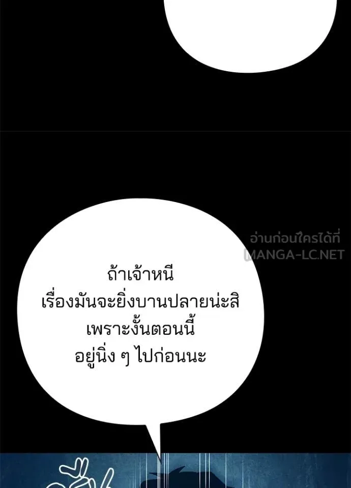 Night of the Ogre ตอนที่ 112 หน้า 42