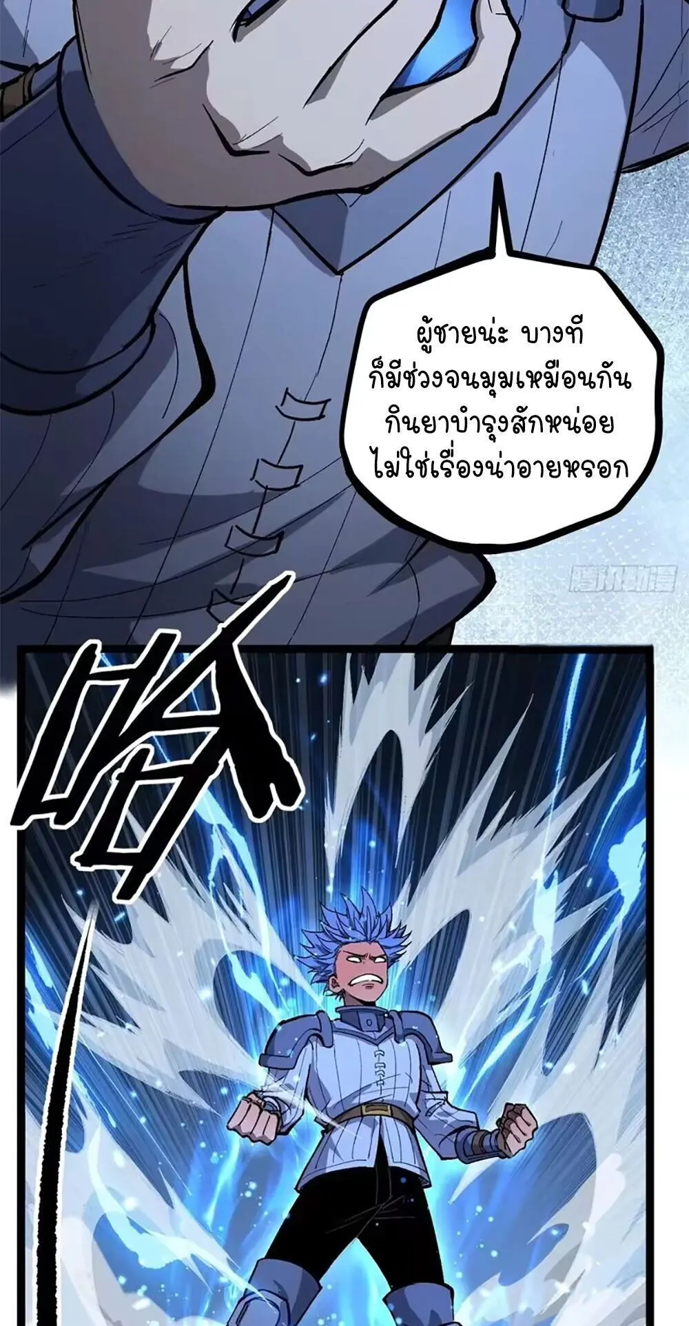 Gatekeeper of the Boundless Worlds ตอนที่ 154 หน้า 17