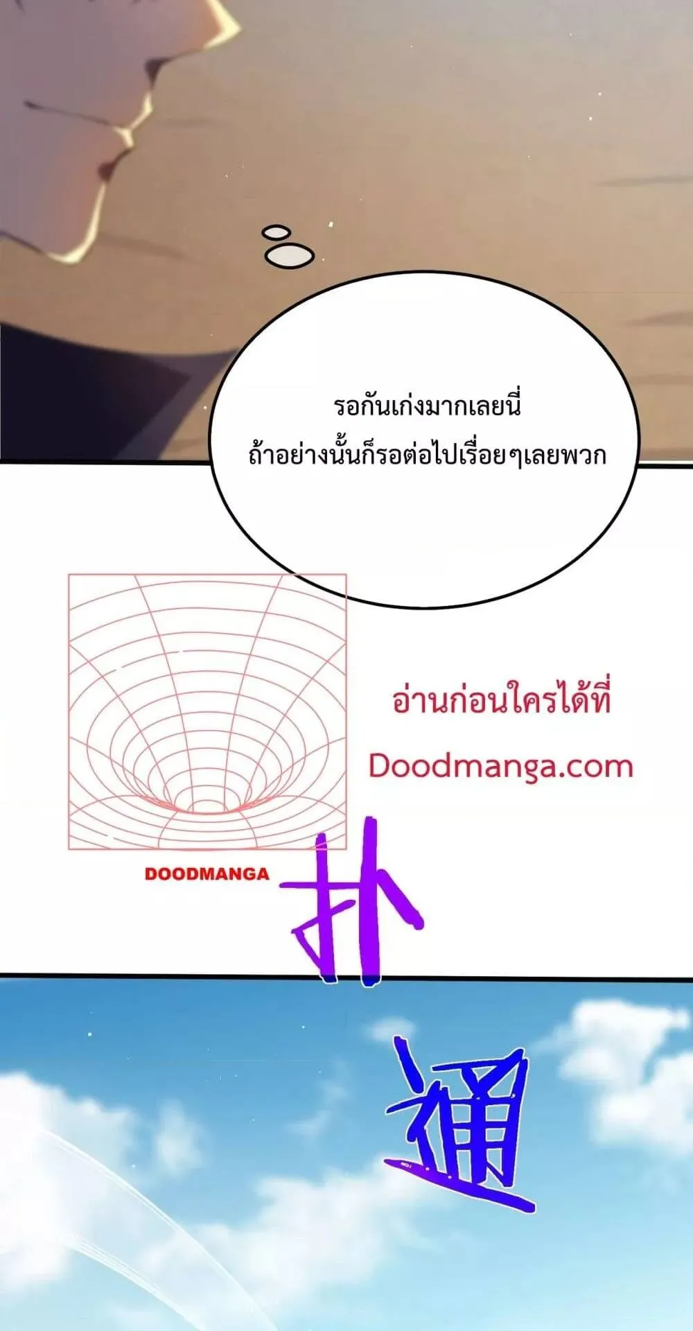My Passive Skills Are Invincible ตอนที่ 10 หน้า 70