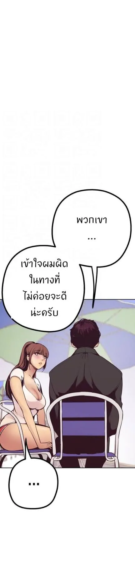 A Wonderful New World ตอนที่ 3 หน้า 13