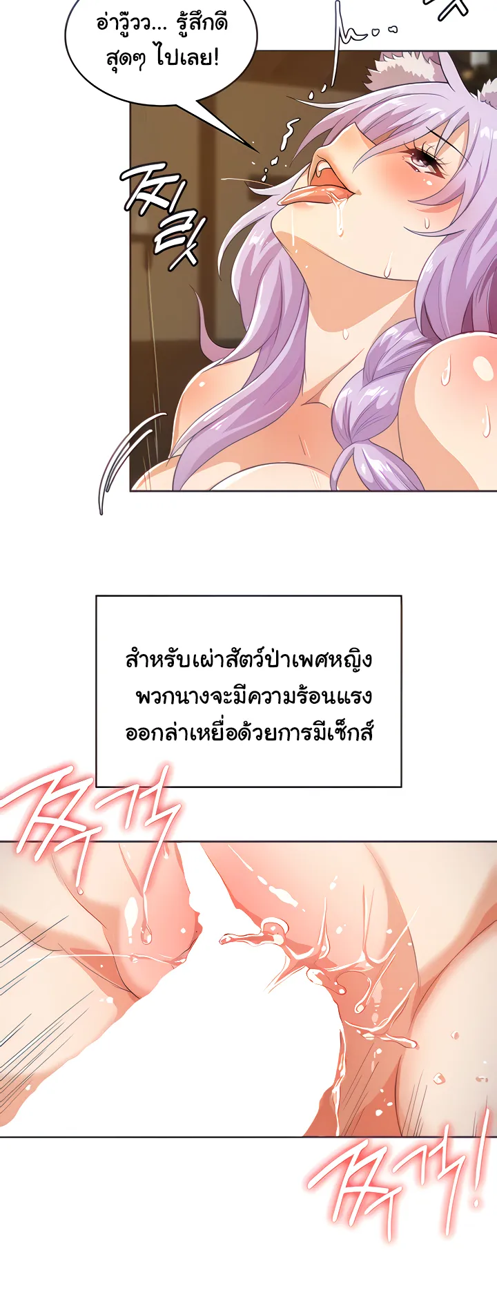 Bought By The Demon Lord Before The Ending ตอนที่ 6 หน้า 21