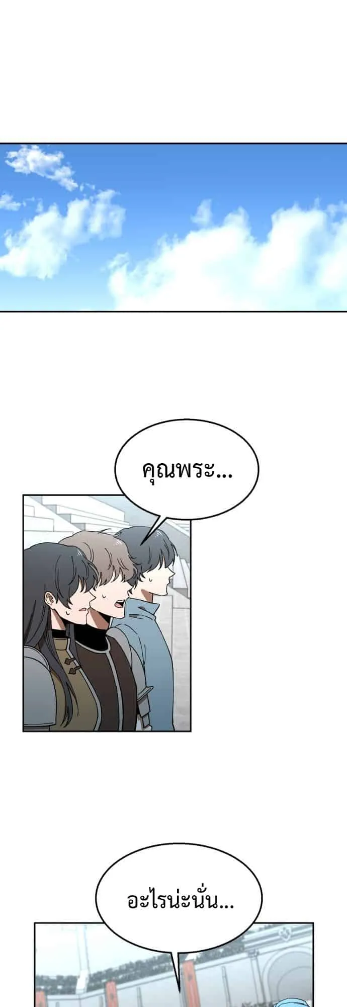 Charge! Yongma Chicken ตอนที่ 2 หน้า 36
