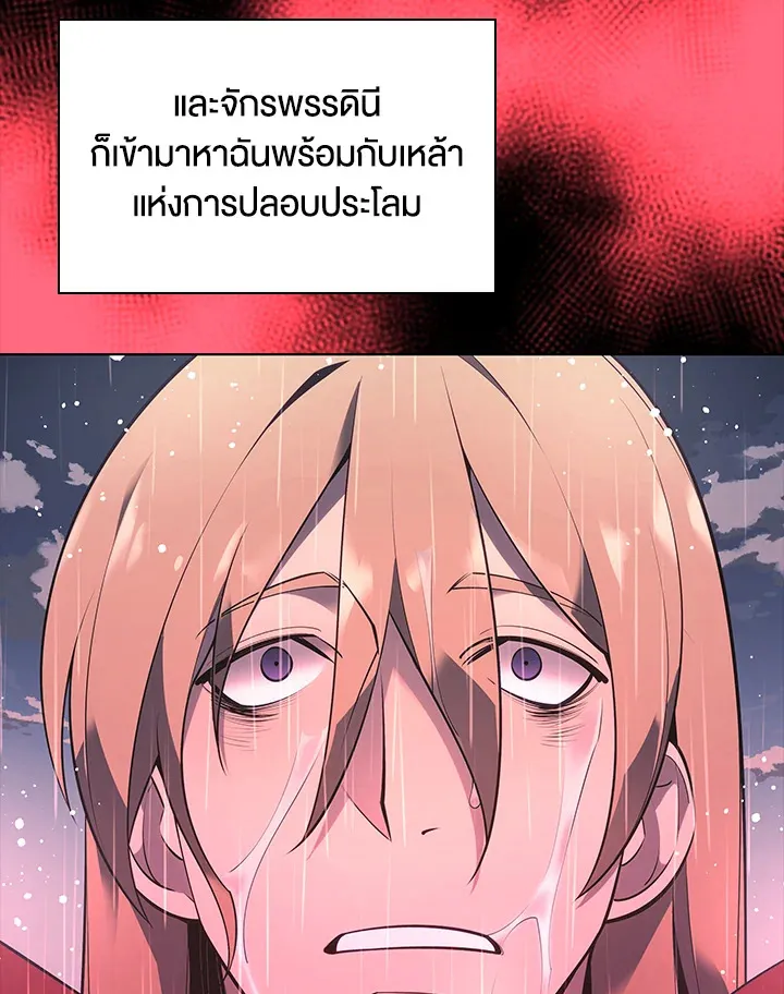 Overgeared ตอนที่ 140 หน้า 65