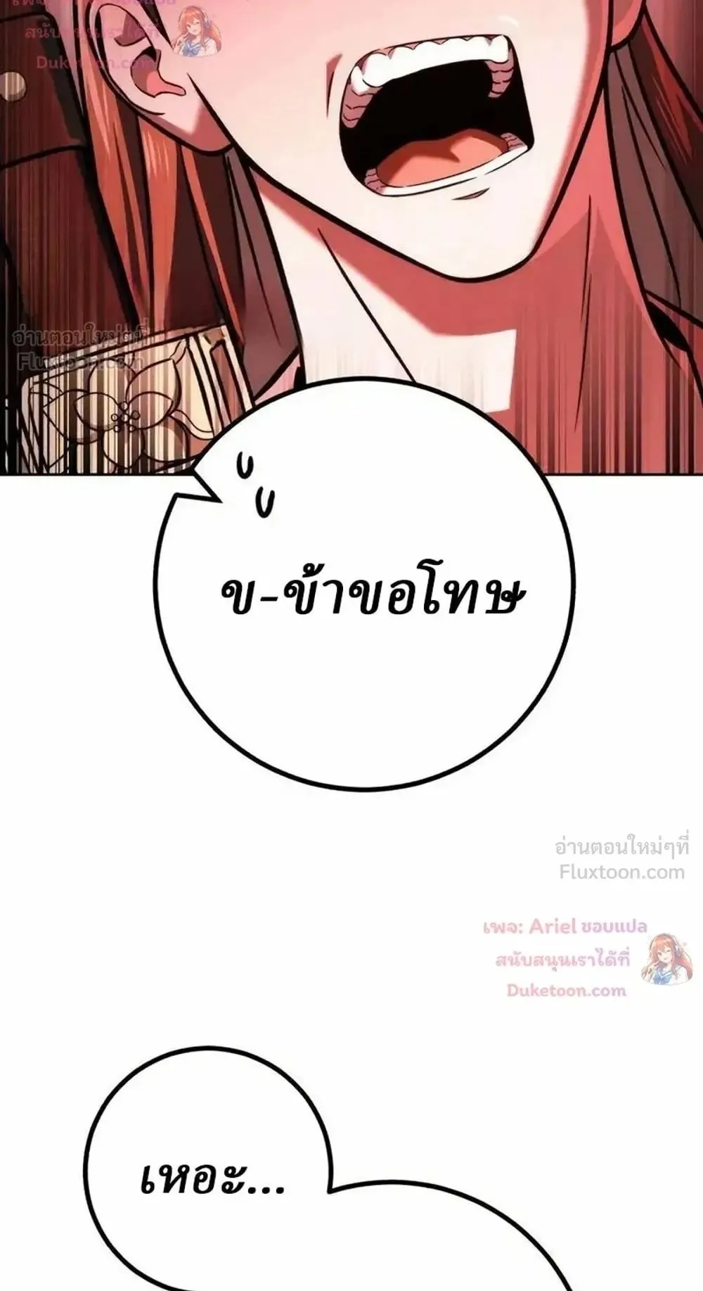 Sichuan’s Supreme King ตอนที่ 37 หน้า 6