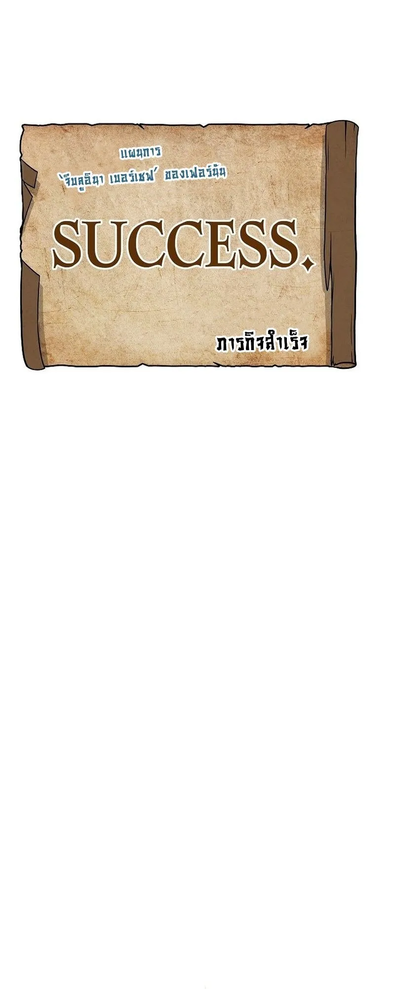 A Cadet Becomes a Prophet ตอนที่ 3 หน้า 46