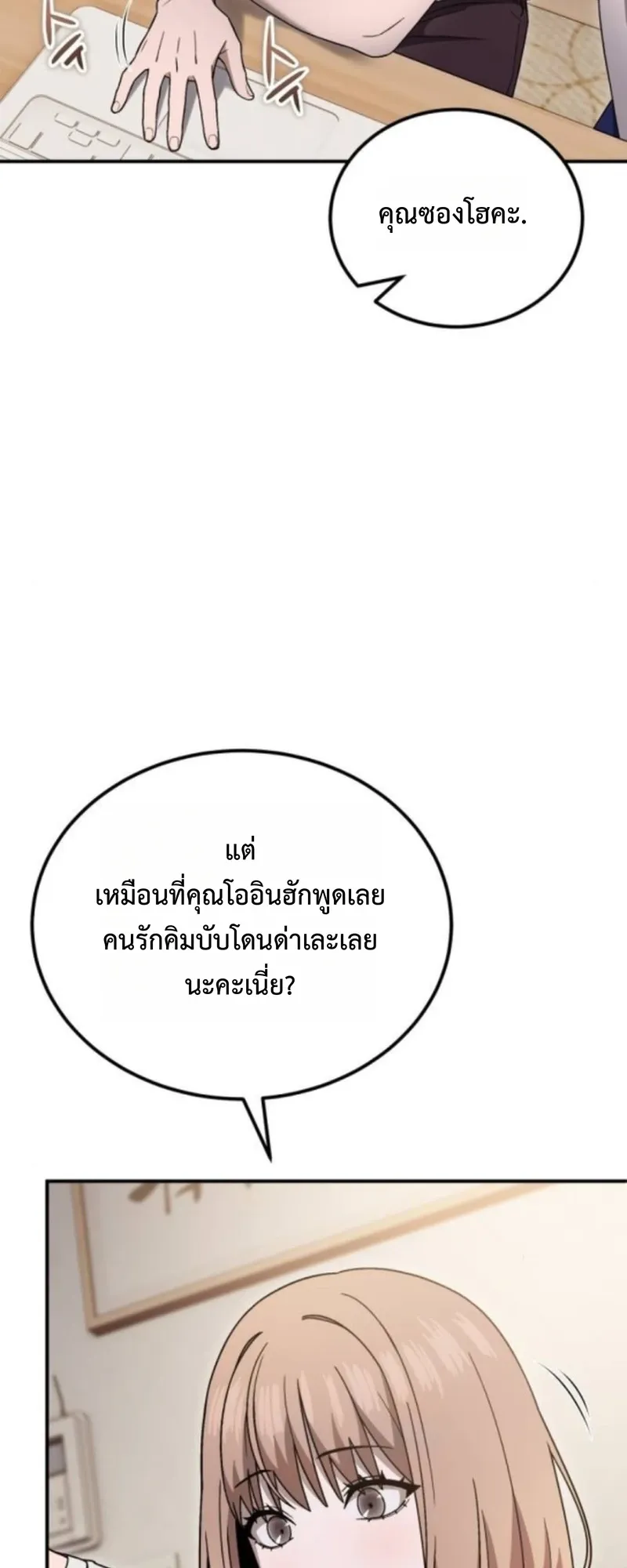 Apocalypse Veteran ตอนที่ 7 หน้า 19