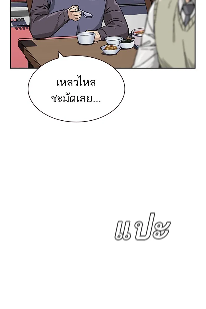 To Not Die ตอนที่ 1 หน้า 130
