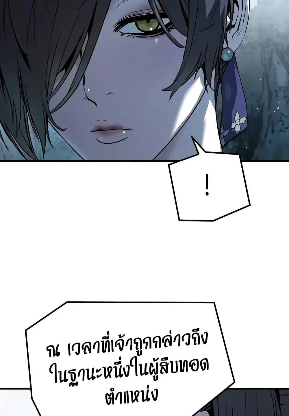 Absolute Regression ตอนที่ 71 หน้า 11