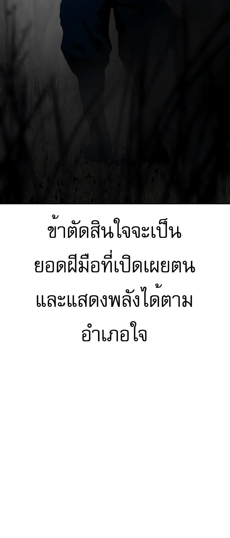 The Tales of Heaven and Earth ตอนที่ 1 หน้า 85