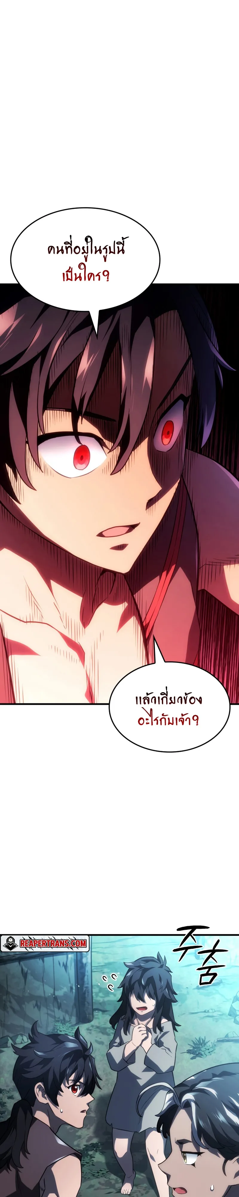 Revenge of the Iron-Blooded Sword Hound ตอนที่ 42 หน้า 14