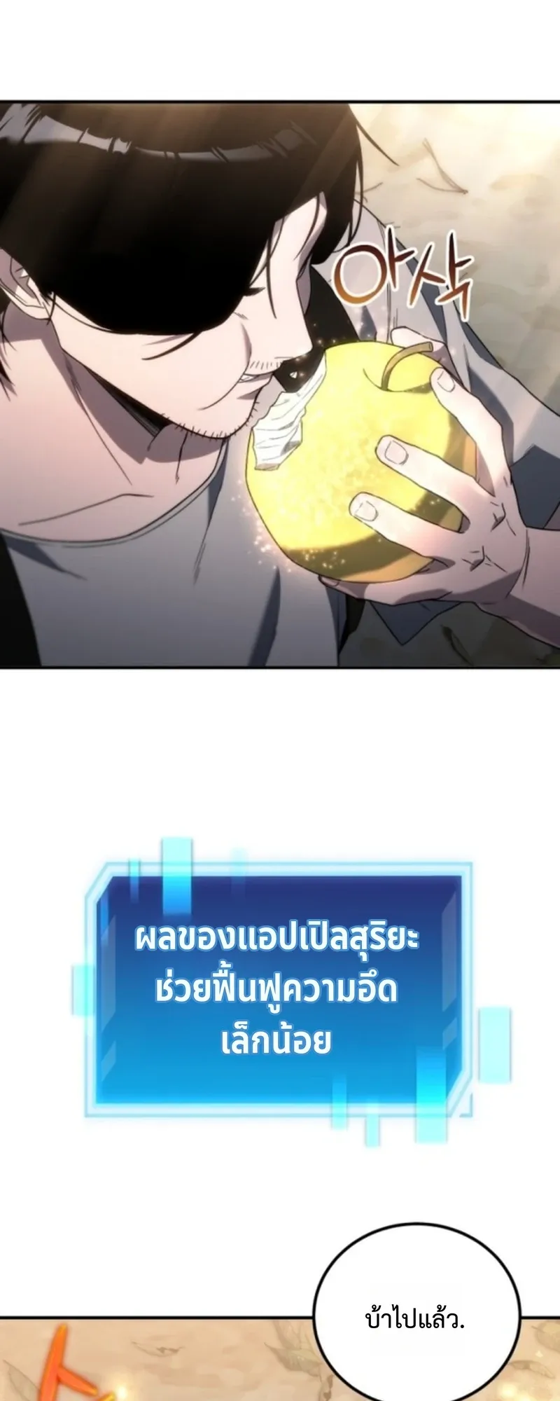 Apocalypse Veteran ตอนที่ 2 หน้า 33