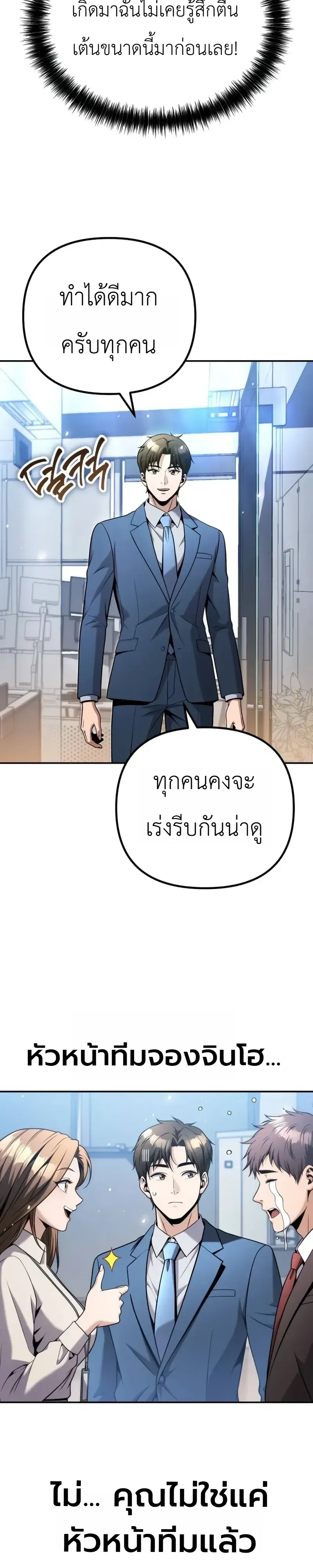 The Money Keeps Piling Up Even If I Spend It ตอนที่ 13 หน้า 38