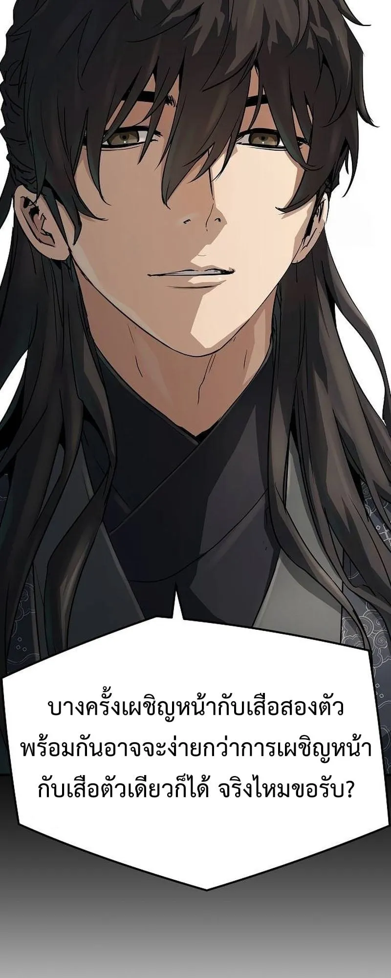 Absolute Regression ตอนที่ 31 หน้า 8