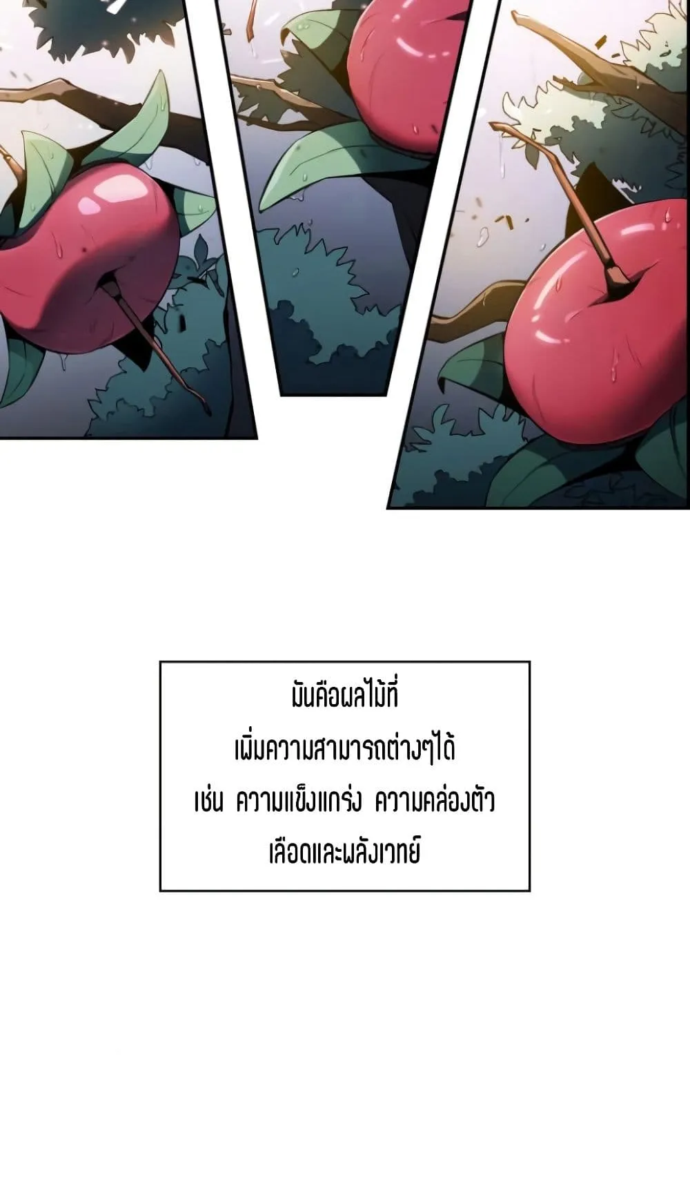 Solo Max-Level Newbie ตอนที่ 2 หน้า 68