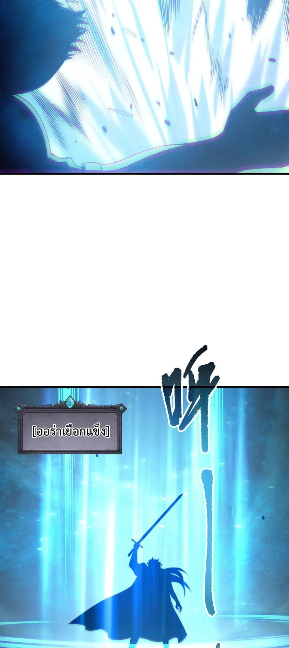 Disastrous Necromancer ตอนที่ 191 หน้า 35