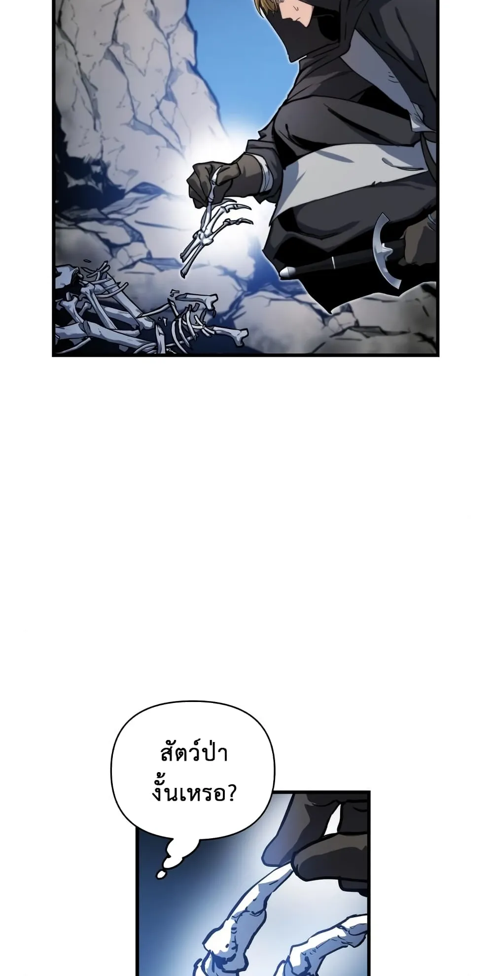 Reincarnation of the Suicidal Battle God ตอนที่ 3 หน้า 112